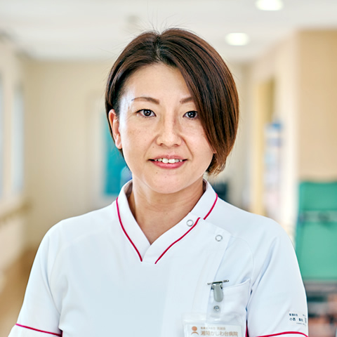 湘陽かしわ台病院 本館4階病棟 看護師長